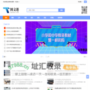 图文迷-职业资格考试学习信息网站