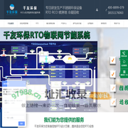 工业废气处理设备-有机废气净化-千友环保