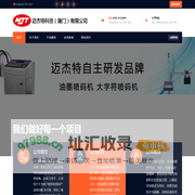 迈杰特