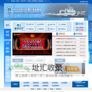 中华人民共和国上海海事局