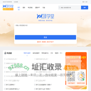 项学堂：专业的找答案服务