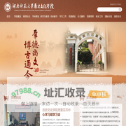 历史文化学院