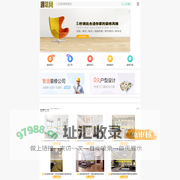 湃装网-装修攻略经验分享_上岸之家