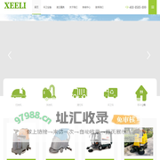 电动扫地机-环卫车-洗地机-移动公厕-清扫车-洗扫车-垃圾车-细力科技