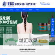 |寰瀛淘|大麻CBD|近视修复|保健品|保健养生|化妆品|艾灸|海外代购|汽车用品|