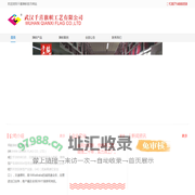武汉千喜旗帜工艺有限公司