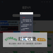 维梦API - 提供免费接口调用平台
