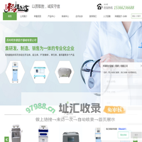 手板机箱_亚克力机箱_医疗机箱_美容机箱_医疗设备外壳厂家_鸿堪医疗器械有限公司