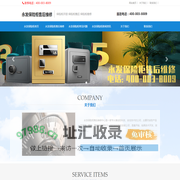 西安永发保险柜售后维修_永发保险箱维修电话_永发保险柜厂家售后-西安永发保险柜服务中心
