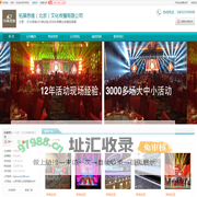 顺义区灯光音响LED屏出租_顺义区活动庆典舞台背景板搭建_[厂家、价格]_拓展思维（北京）文化传播有限公司_天助网