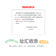 网站域名变更公告-连云港统一战线