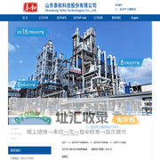 edtmps|乙二胺四甲叉膦酸钠|乙二胺四亚甲基膦酸钠|乙二胺四亚甲基磷酸|edtmps反渗透|edtmps螯合剂 -山东泰和科技股份有限公司