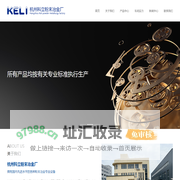 杭州科立粉末冶金厂
