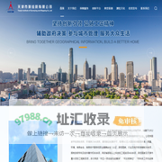 天津市测绘院有限公司
