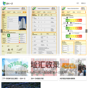 秦皇岛五兴房地产有限公司在水一方项目