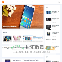 数码生活网-提供智能手机和电脑教程资讯大全
