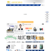 耀希达凯阀门,斯派莎克疏水阀,阿姆斯壮疏水阀,不锈钢球阀,不锈钢闸阀,聚四氟电磁阀- 上海深沪阀门有限公司