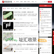 钢笔爱好者