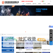 天津正乾环保科技有限公司
