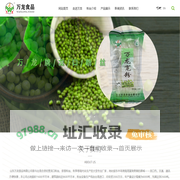 山东万龙食品有限公司