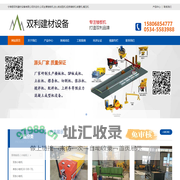 宁津县双利建材设备有限公司-双利建材