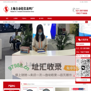 上海自动化仪表四厂|上海自仪四厂|上仪四厂