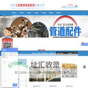 沧州立辰管道装备制造有限公司