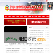 黑河市政协