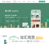 微信投票平台系统源码-全球独家发售源代码,无需担心多次费用,可任意二次开发,支持任何第三方微信营销平台！