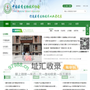 中国医药生物技术协会