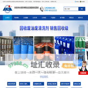 东莞UV光油回收_废金属漆回收_化工颜料回收_环氧树脂回收