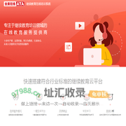 继续教育