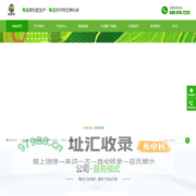 河南安得丰农业科技有限公司