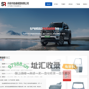 丹阳市胜睿模塑有限公司
