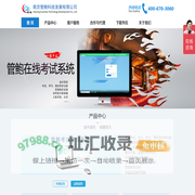 管鲍在线考试系统-考试学习系统软件-南京管鲍科技