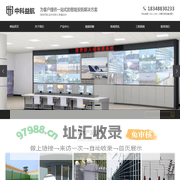 提前预警_监狱信息化_智慧监狱- 河北中科益航电子信息科技有限公司