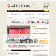 江苏书画网|江苏书画艺术网 江苏书画家网 -  Powered by Discuz!