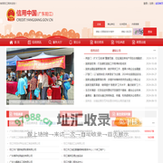 信用阳江网