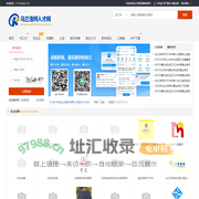 乌兰浩特招聘信息网_乌兰浩特人才网_乌兰浩特市求职找工作