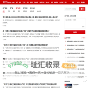 北京房产问答_北京房产交易问题解答-北京房天下问答