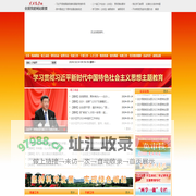 白沙党建网
