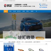 网站首页 --- 温州市大全汽车电器有限公司,电磁气阀,电源开关,官方网站