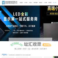 深圳华旗科技有限公司