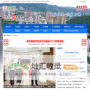 德庆文明网