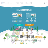 最新免费MBTI人格测试 | 16Personalities中文版