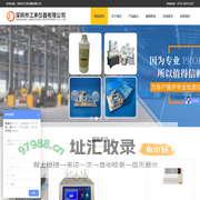 深圳市江承仪器有限公司