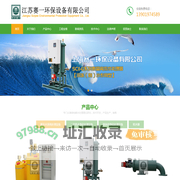 江苏赛一官方网站_江苏微晶旁流水处理器_微电解设备-江苏赛一环保设备有限公司_江苏赛一环保设备