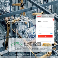 数字化工作台
