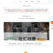 零售通