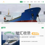 众远船务工程